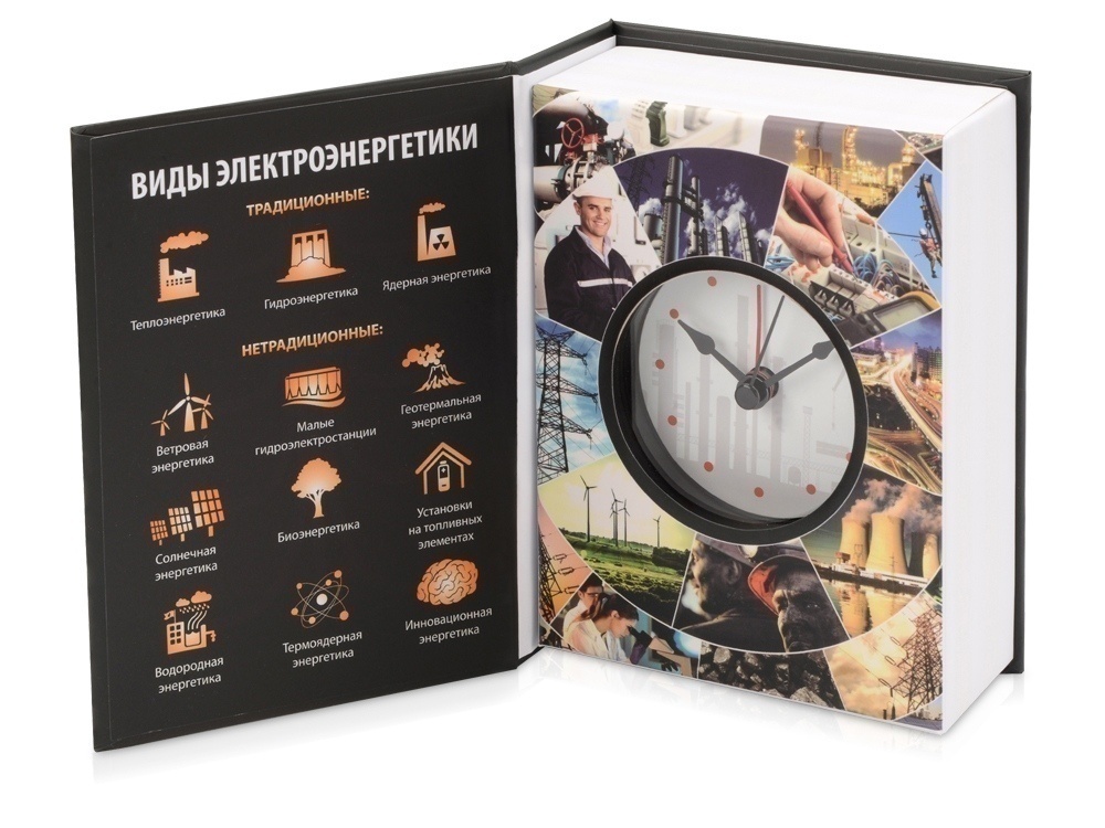 Часы Железные дороги России