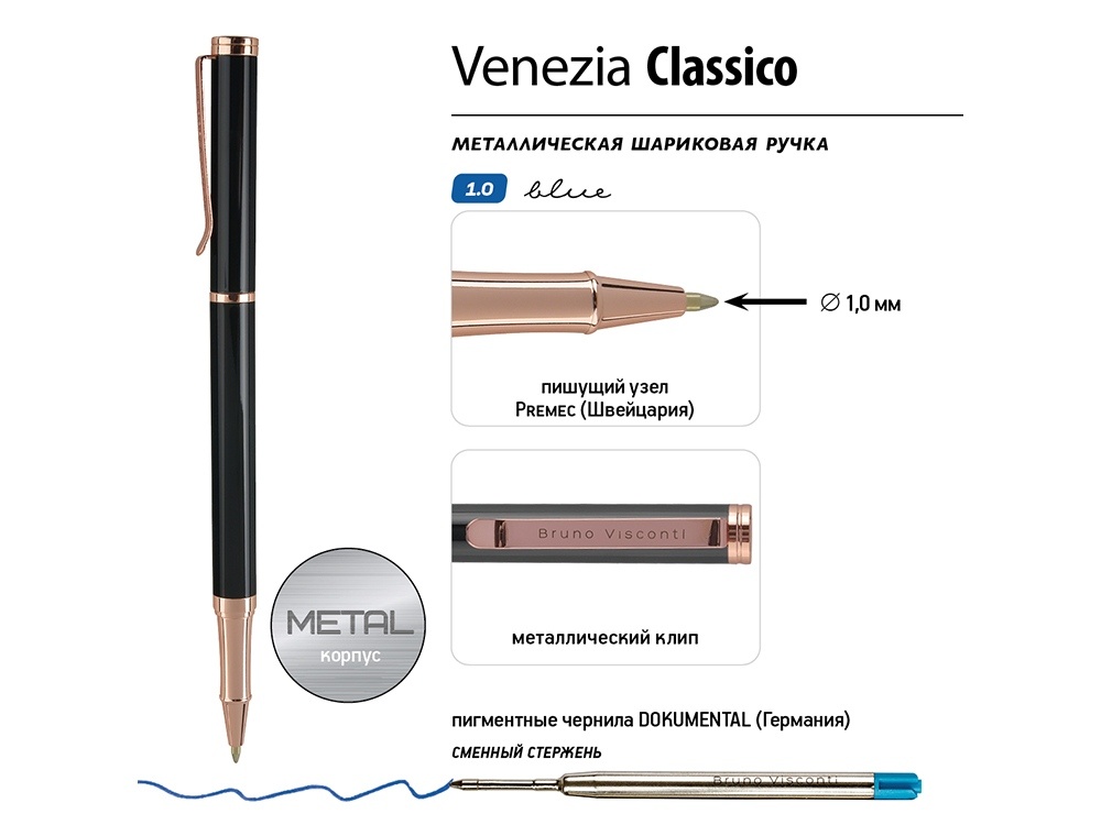 Ручка металлическая шариковая Venezia Classico