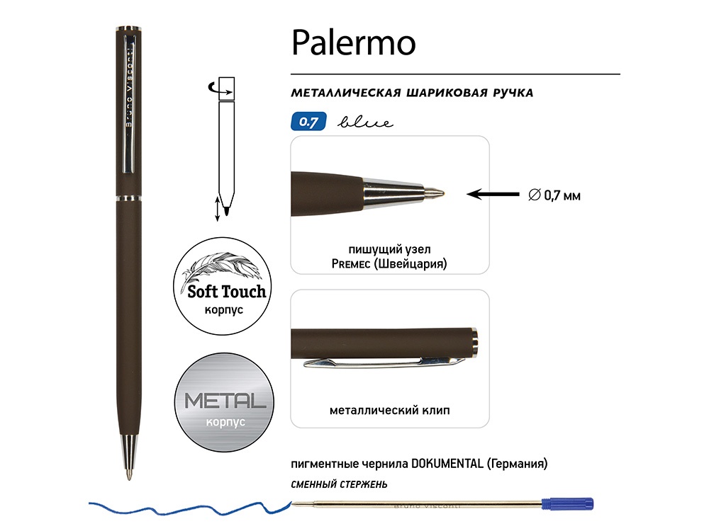 Ручка металлическая шариковая Palermo, софт-тач