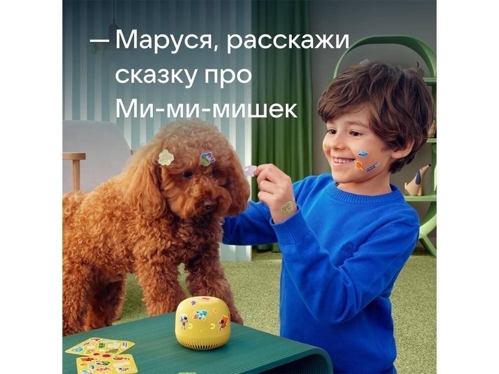 Умная колонка Капсула Нео с голосовым помощником Марусей