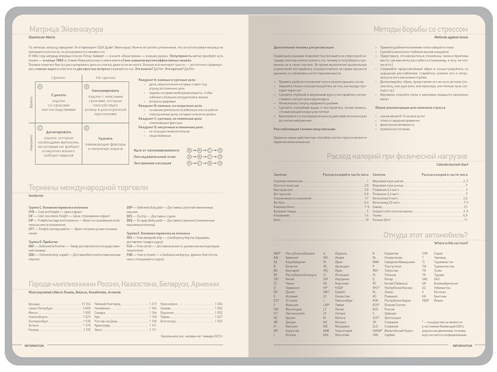 Ежедневник А5 Megapolis Color New soft-touch