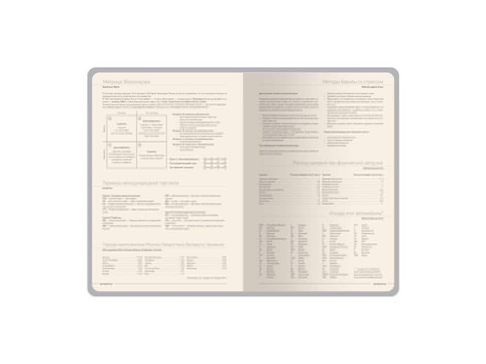 Ежедневник недатированный А5 Megapolis Nappa Flex