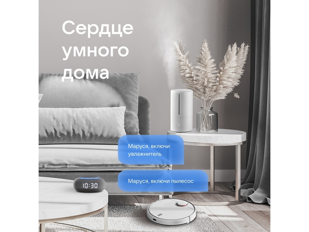 Умная колонка Капсула Мини с голосовым помощником Марусей