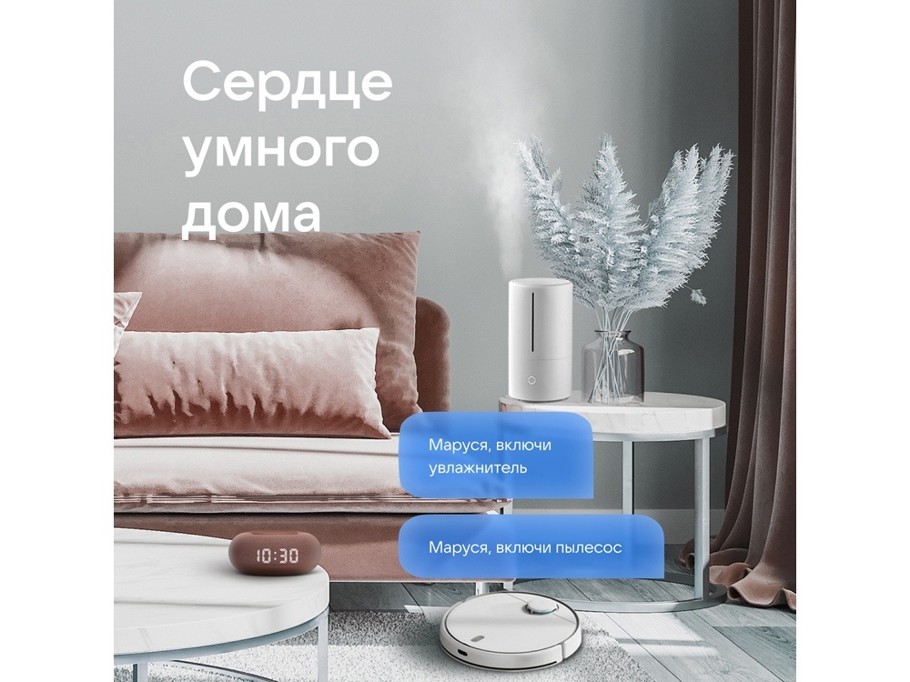 Умная колонка Капсула Мини с голосовым помощником Марусей