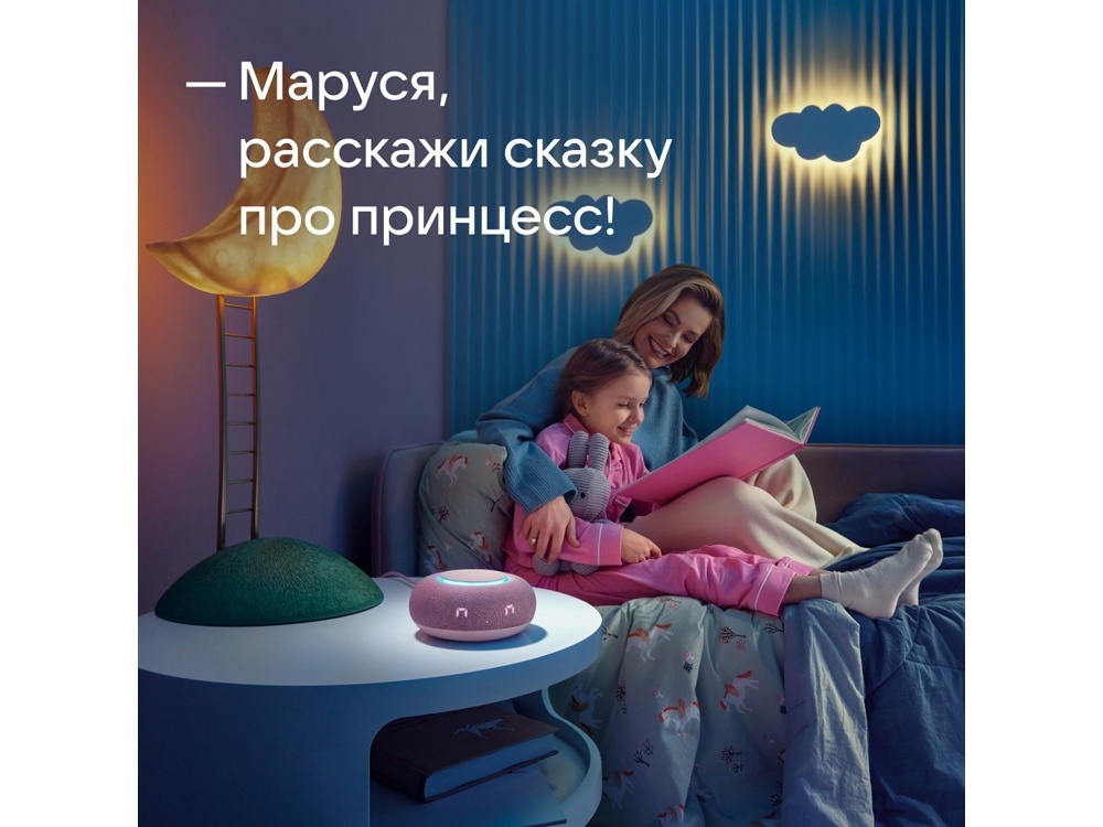 Умная колонка Капсула Мини с голосовым помощником Марусей