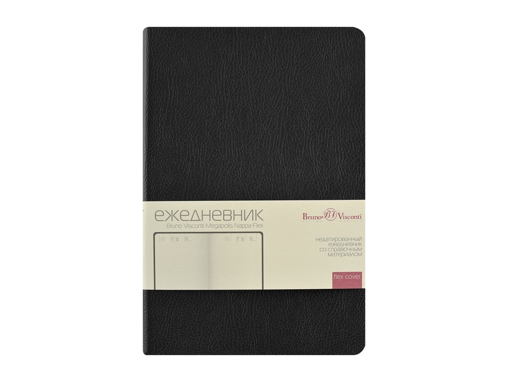 Ежедневник недатированный А5 Megapolis Nappa Flex
