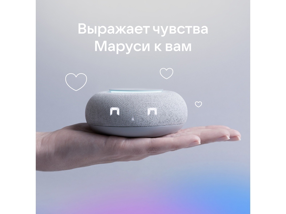 Умная колонка Капсула Мини с голосовым помощником Марусей
