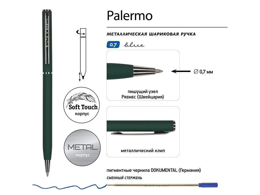 Ручка металлическая шариковая Palermo, софт-тач