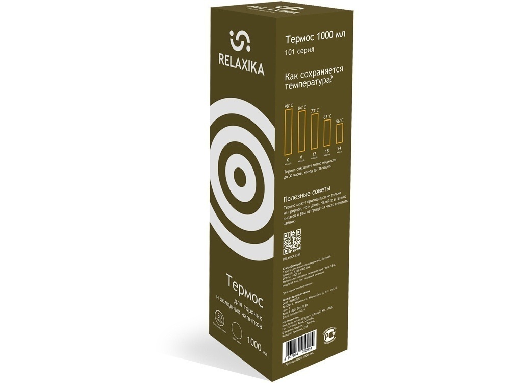 Термос Relaxika 101, 500 мл